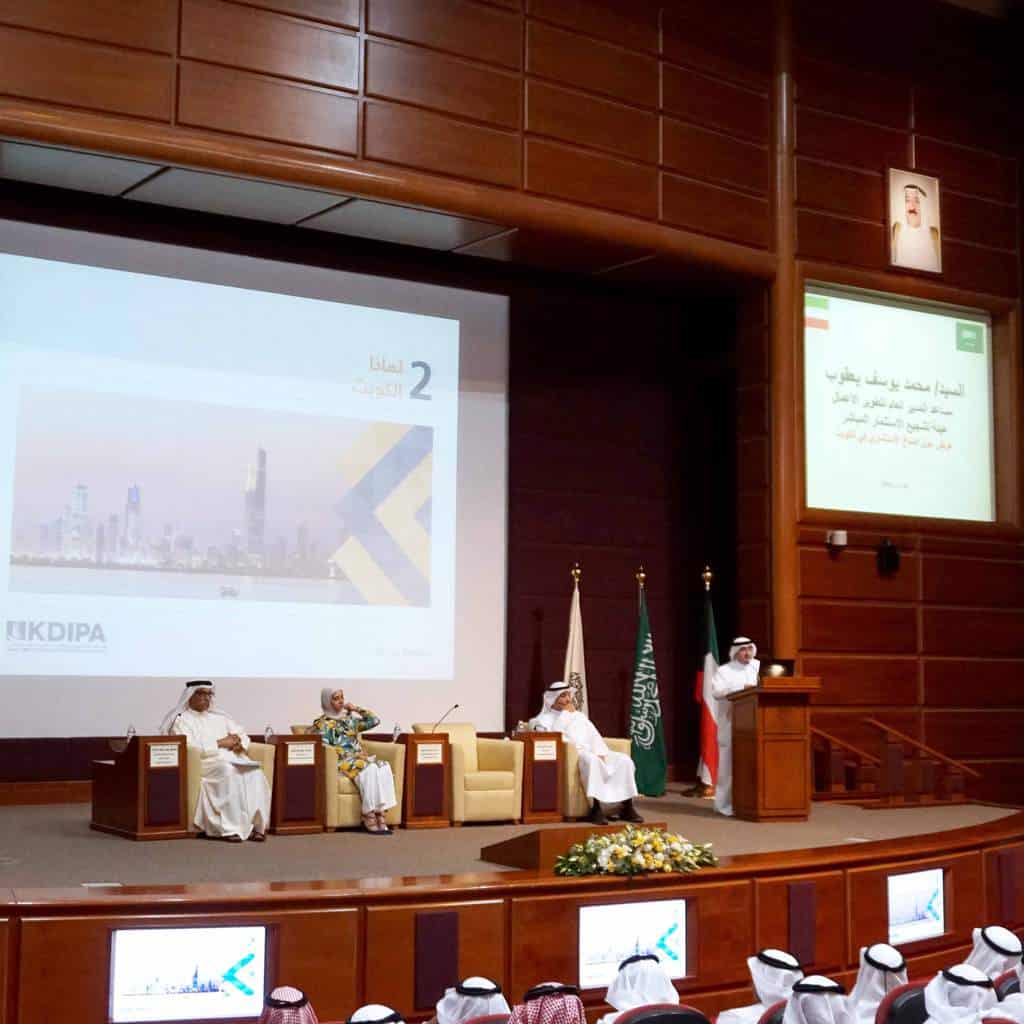 الهيئة تشارك في الملتقى مع وفد مجلس الغرف السعودية KDIPA الهيئة تشارك في الملتقى مع وفد مجلس الغرف السعودية KDIPA